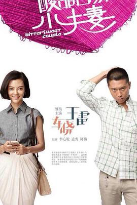 林雅诗激荡高清完整版免费