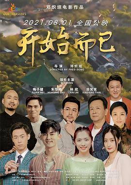 又色又爽又黄刺激的电影观看